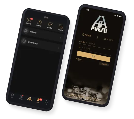 HHpokerios下载官方APP界面展示
