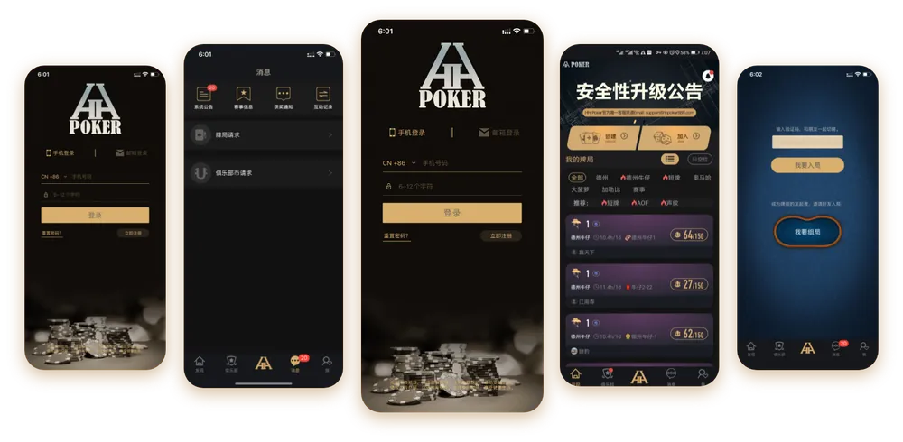 HHpoker俱乐部id有哪些 游戏界面