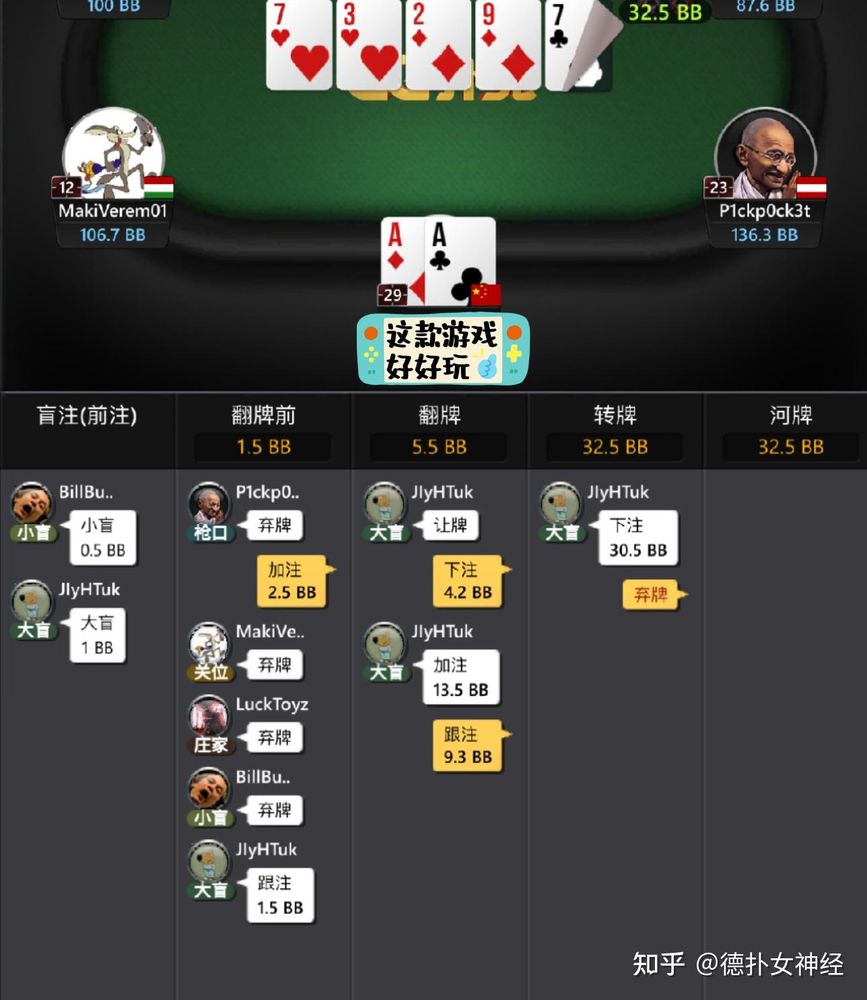 德扑圈poker安卓版